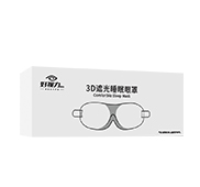 3D遮光睡眠眼罩（黑色、藏藍色）
